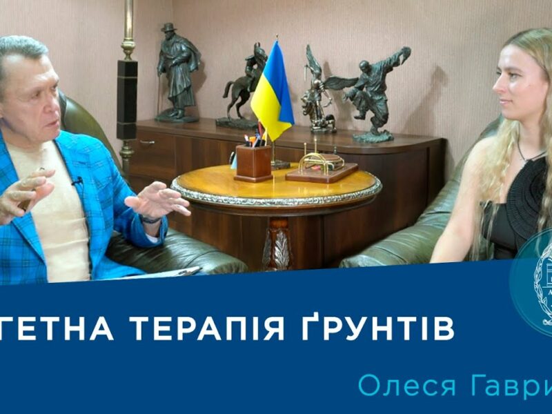 Інтерв’ю з ученою-мікробіологом Олесею Гаврилюк