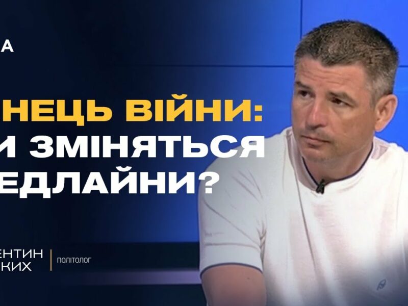 Санкції та дипломатія: що може змусити росію зупинити війну | Валентин Гладких