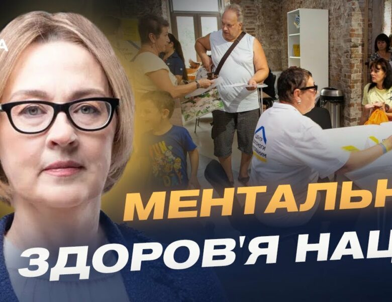 Оксана Збітнєва про психологічний фронт і підтримку українців під час війни