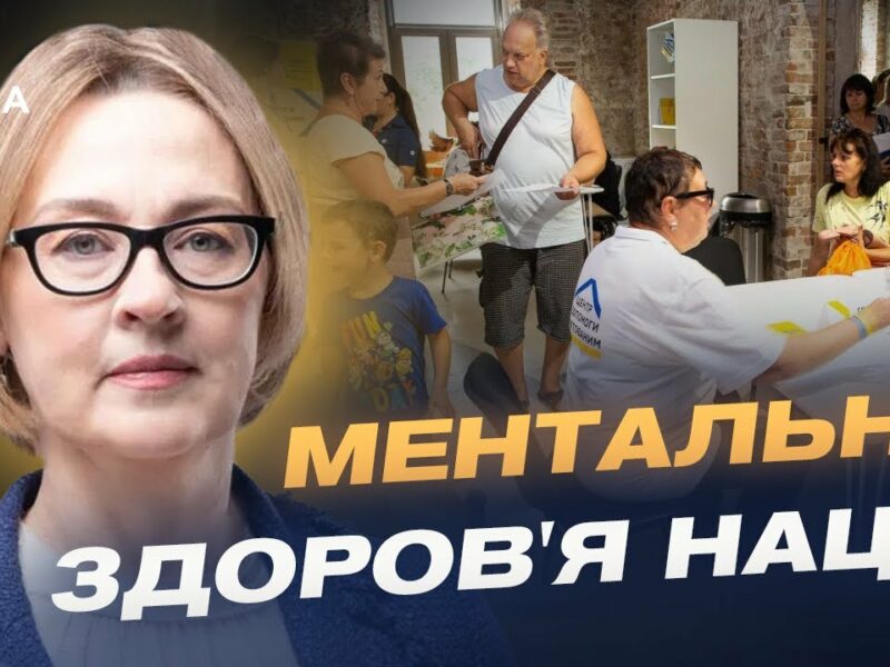 Оксана Збітнєва про психологічний фронт і підтримку українців під час війни