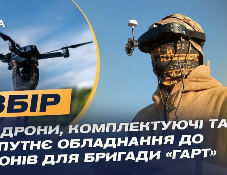 “Фурія” влаштувала нічне полювання на окупантів під Вовчанськом! Ексклюзивні кадри роботи дронів.