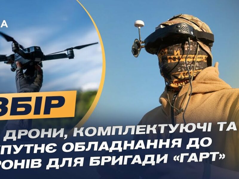 “Фурія” влаштувала нічне полювання на окупантів під Вовчанськом! Ексклюзивні кадри роботи дронів.