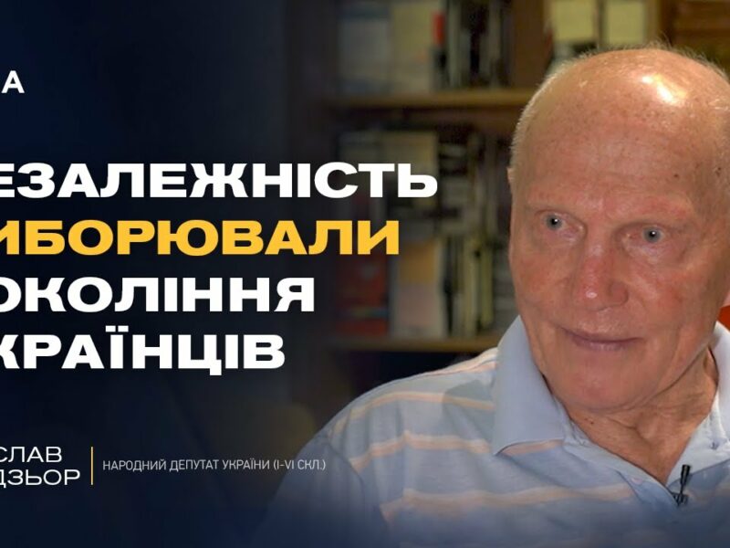 Хроніки українського парламентаризму: проголошення незалежності  | Ярослав Кендзьор