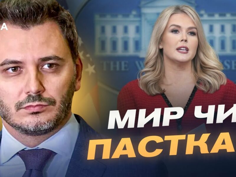 США можуть надати підтримку з повітря: нові варіанти гарантій для України | Єгор Чернєв