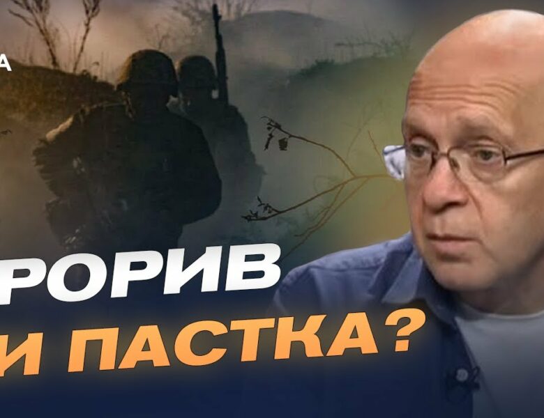 Нова тактика ворога: чим небезпечне просочування піхоти | Сергій Грабський