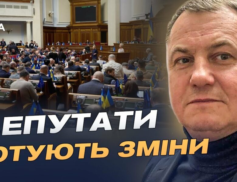Робота Верховної Ради: які законопроєкти стануть пріоритетними восени? | Сергій Євтушок