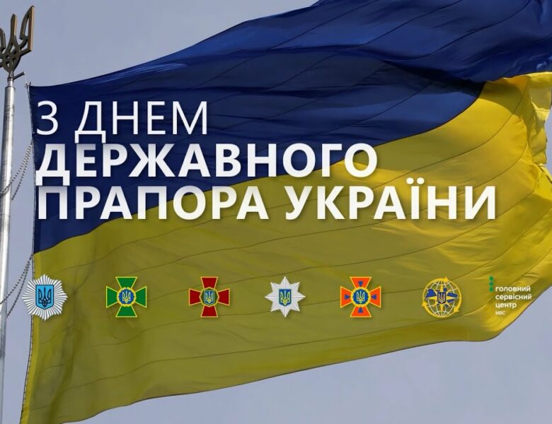 🇺🇦 Що означає прапор для наших Героїв?