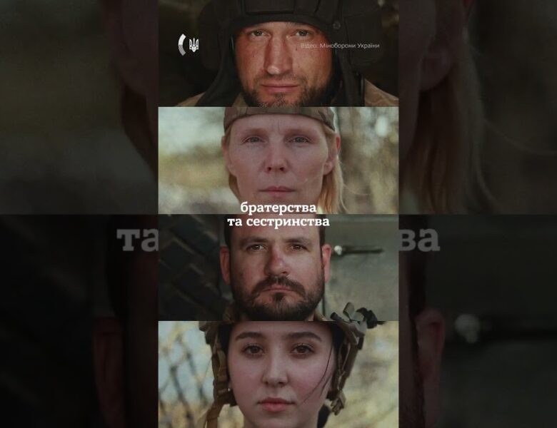 Independence, Courage, Ukraine