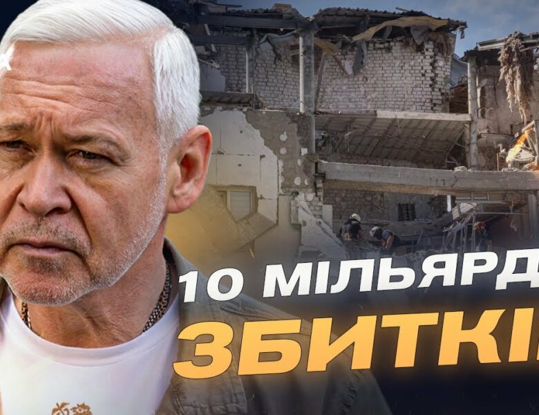 Відбудова Харкова: збитки на 10 мільярдів євро та пріоритети міста | Ігор Терехов