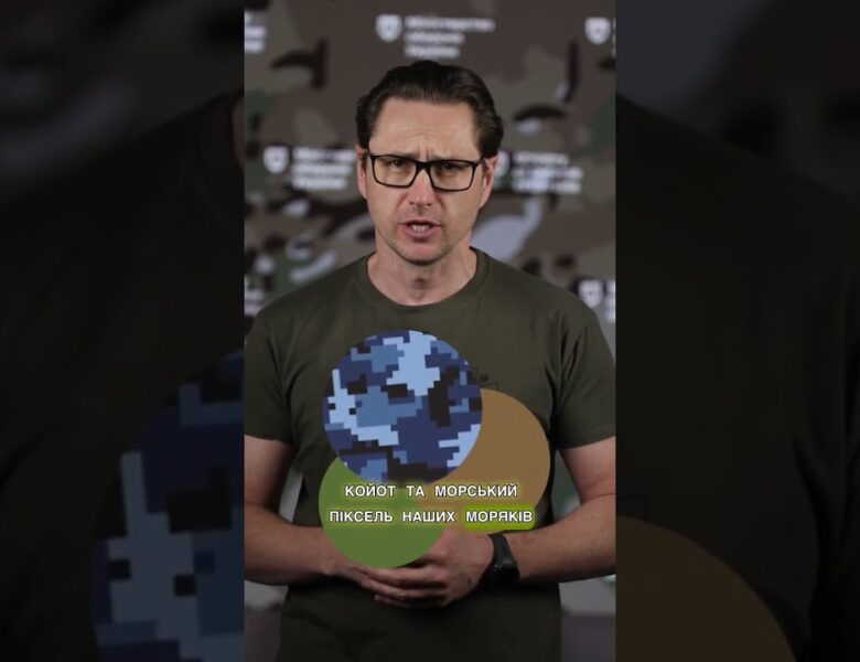 Новий камуфляж #ЗСУ