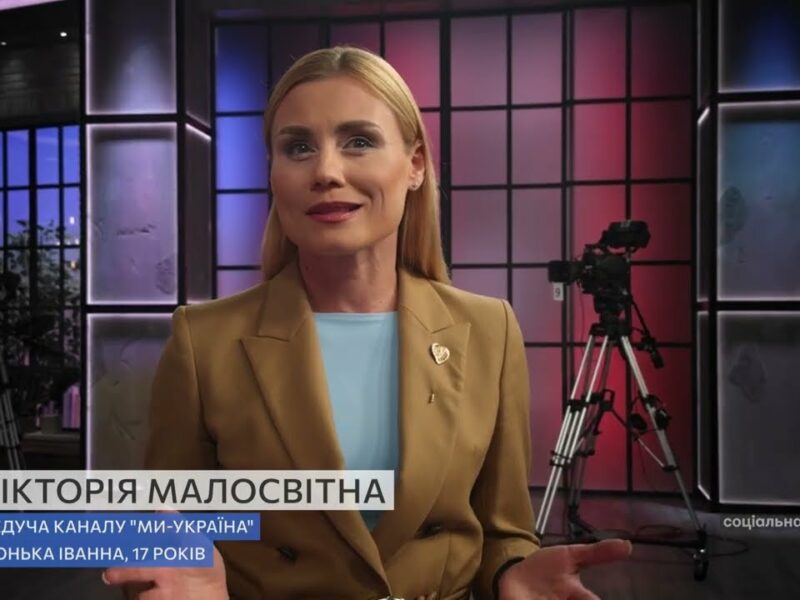 СБУ та Нацполіція спільно з телемарафоном розпочали новий етап кампанії з протидії вербуванню