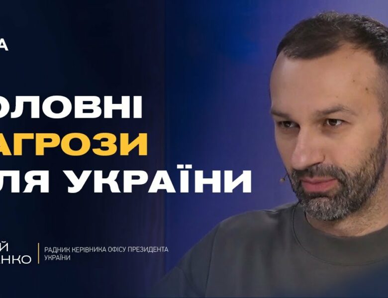 Погляд на майбутнє України після війни | Сергій Лещенко