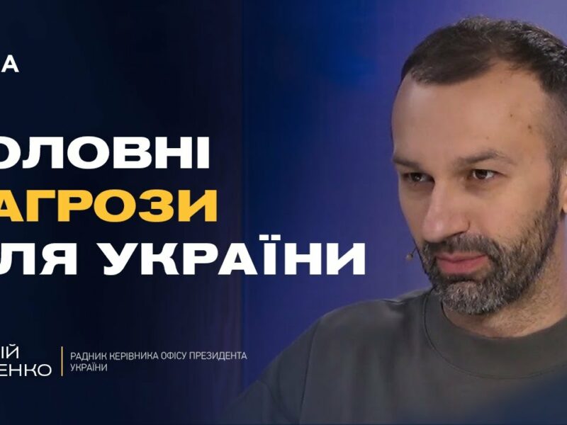 Погляд на майбутнє України після війни | Сергій Лещенко