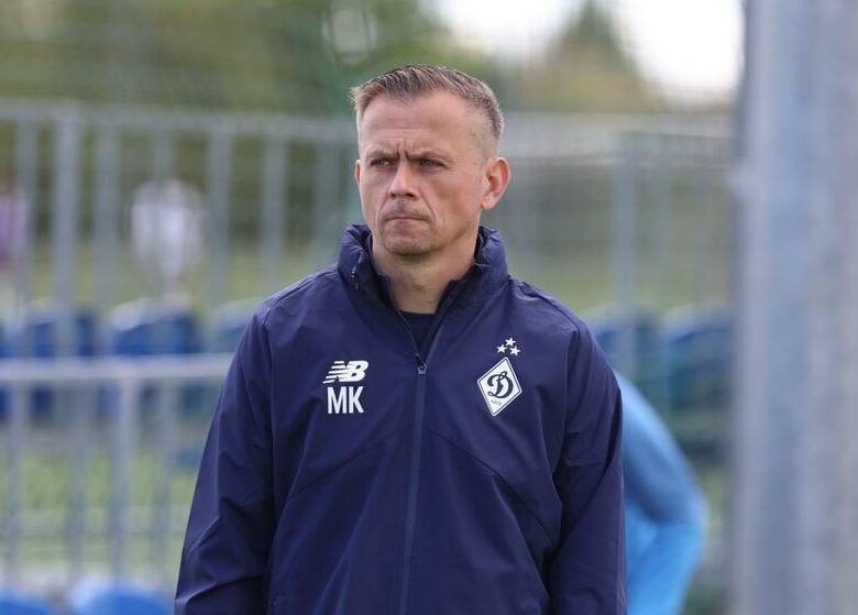 Динамо оголосило про поповнення в тренерському штабі