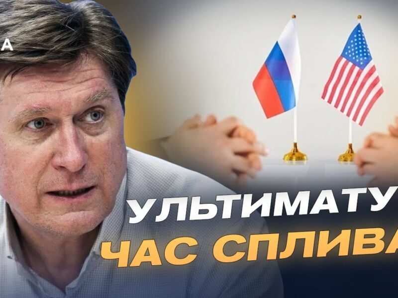 Чи готується новий формат переговорів за участі США і рф | Володимир Фесенко