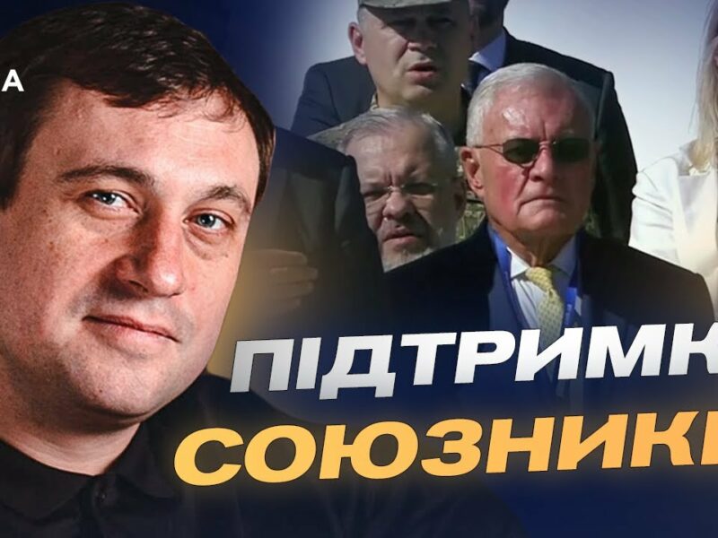 Візит спецпредставника США: гарантії безпеки, економіка та символізм | Геннадій Дубов