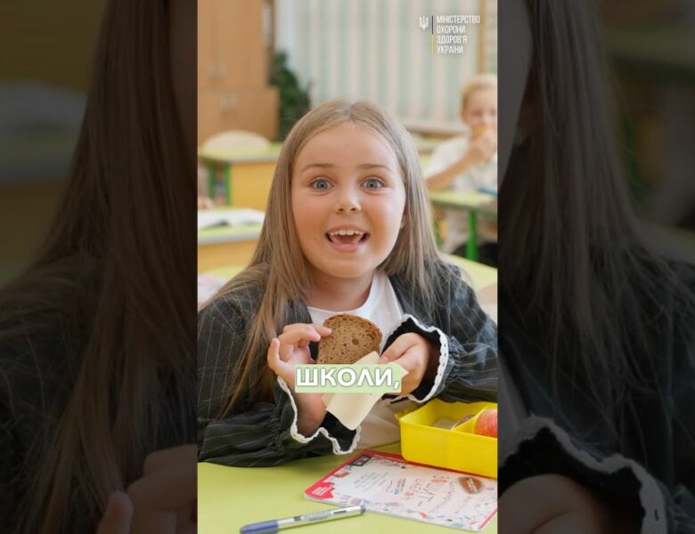 Готуємось до школи: план здоров’я