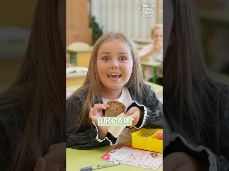 Готуємось до школи: план здоров’я