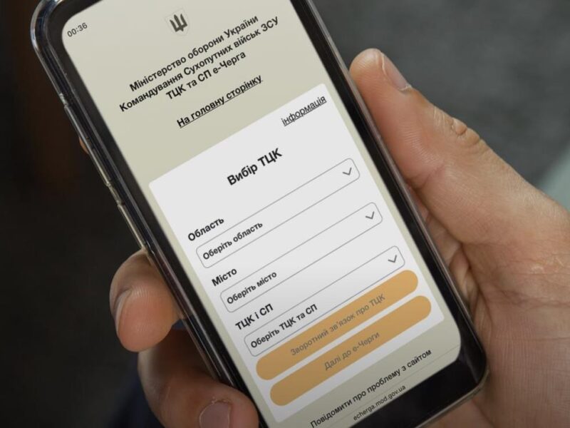 Кабмін унормував використання сервісу електронної черги в ТЦК