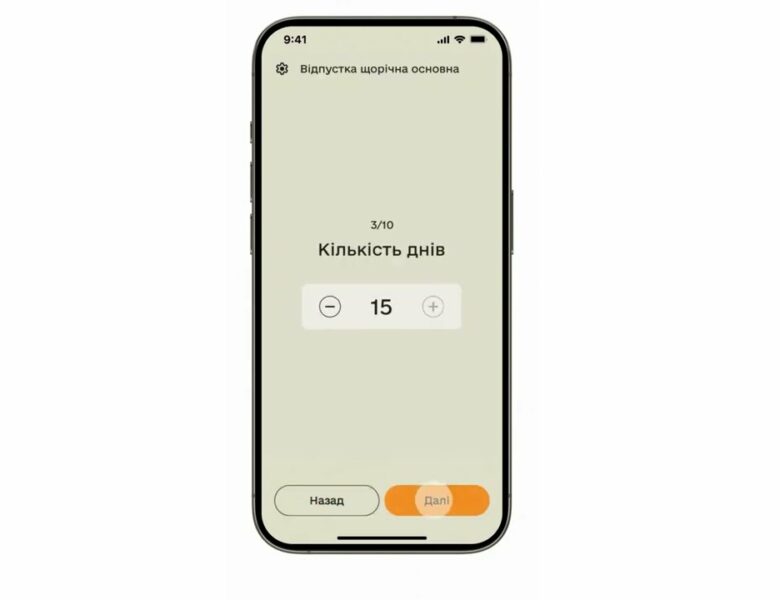 Як подати рапорт на щорічну відпустку в Армія+