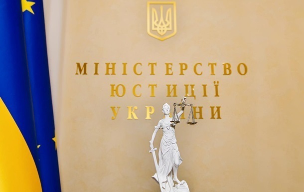 Мінʼюст отримав доступ до банківської таємниці