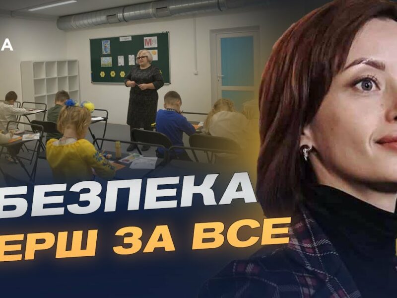 Підземні школи та онлайн-уроки: як організують навчання | Надія Кузьмичова