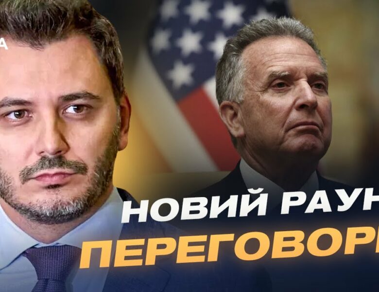 Зустріч у Нью-Йорку: Україна та представник Трампа обговорять мир | Єгор Чернєв