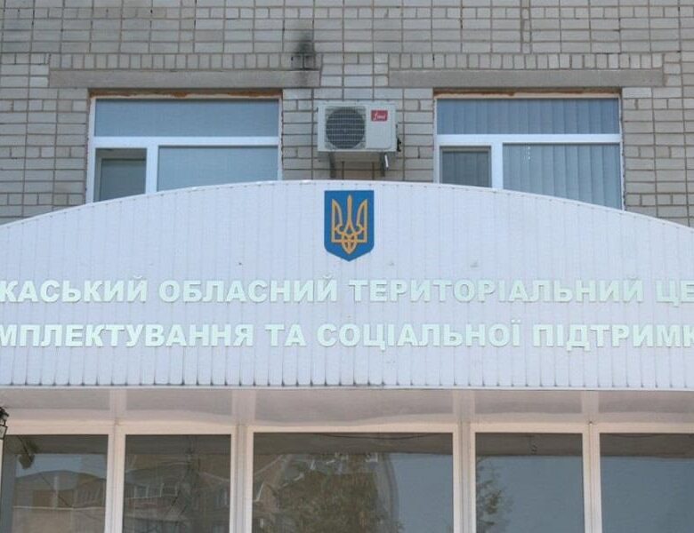 На Черкащині загинув мобілізований під час відправки до навчального центру