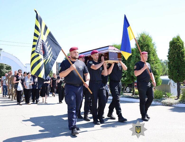 На Донеччині попрощалися з трьома полеглими поліцейськими