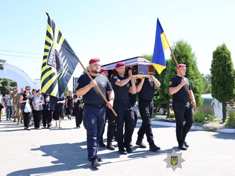 На Донеччині попрощалися з трьома полеглими поліцейськими