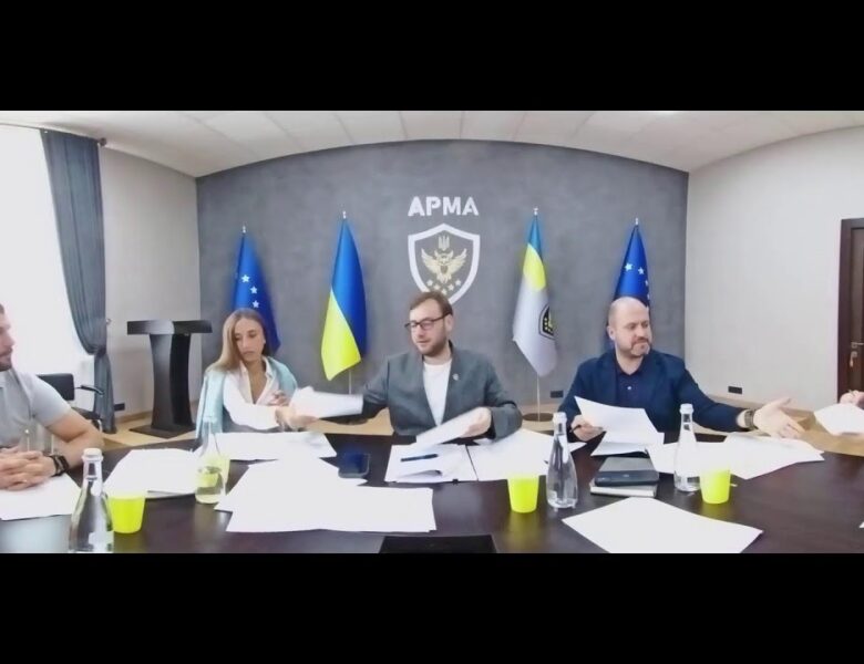 Засідання Комісії АРМА з питань проведення конкурсного відбору реалізаторів активів від 27.08.2025р.