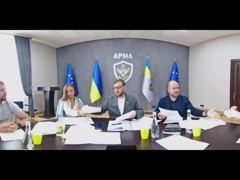 Засідання Комісії АРМА з питань проведення конкурсного відбору реалізаторів активів від 27.08.2025р.