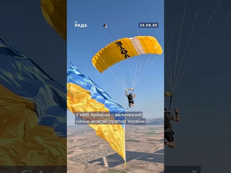 У небі Аризони скайдайвери Franck Eloffe та Craig “9-Toes” Amrine розгорнули синьо-жовтий прапор