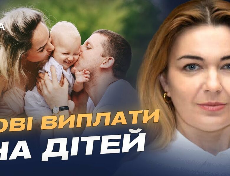Скільки отримуватимуть батьки: уряд збільшує допомогу при народженні | Олена Мошенець
