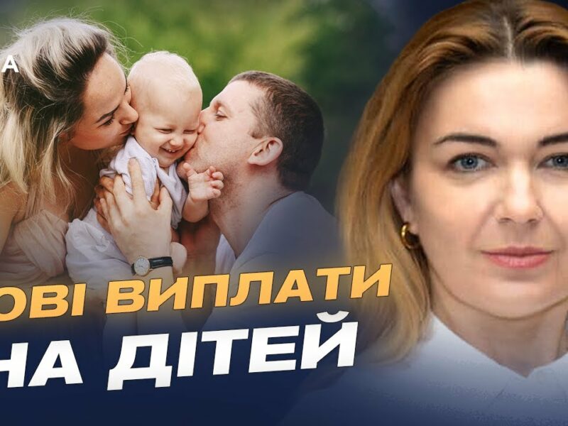 Скільки отримуватимуть батьки: уряд збільшує допомогу при народженні | Олена Мошенець