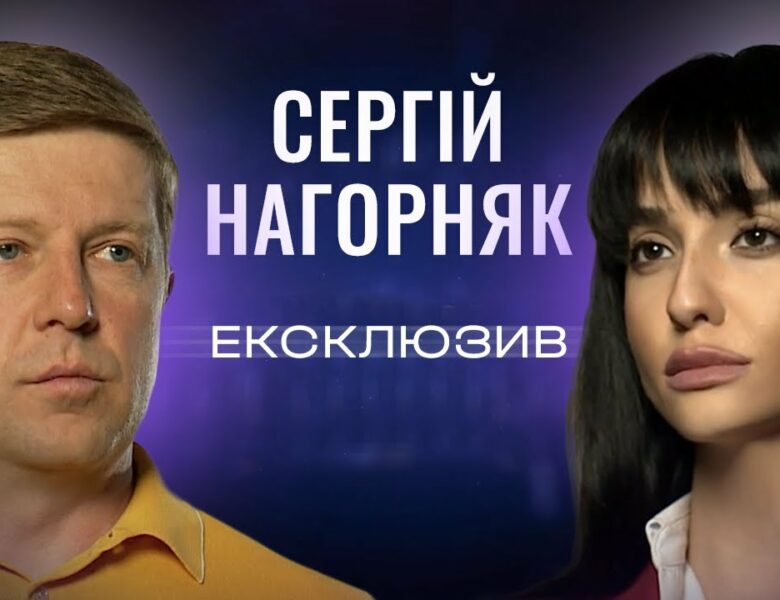 Сергій Нагорняк про стан енергетики: чи буде світло і тепло взимку? | ЕКСКЛЮЗИВ!