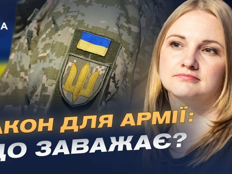 Військовий омбудсман: як закон допоможе захистити права військових | Ольга Решетилова