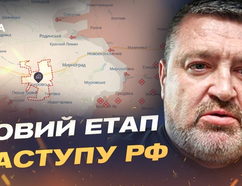 Покровський напрямок: головні події та оцінка загроз | Сергій Братчук