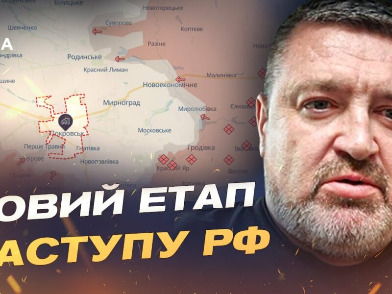 Покровський напрямок: головні події та оцінка загроз | Сергій Братчук