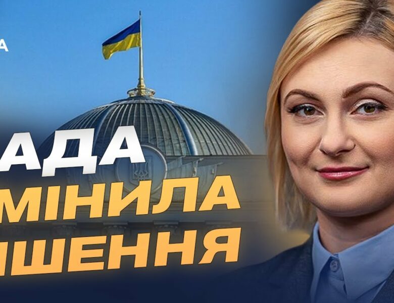 Верховна Рада повернула незалежність антикорупційній прокуратурі | Євгенія Кравчук