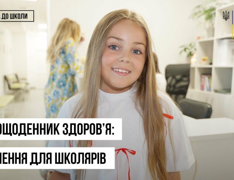 Які щеплення потрібно робити дітям — відеощоденник здоров’я