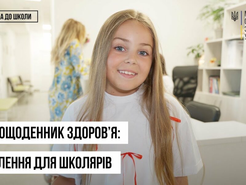 Які щеплення потрібно робити дітям — відеощоденник здоров’я