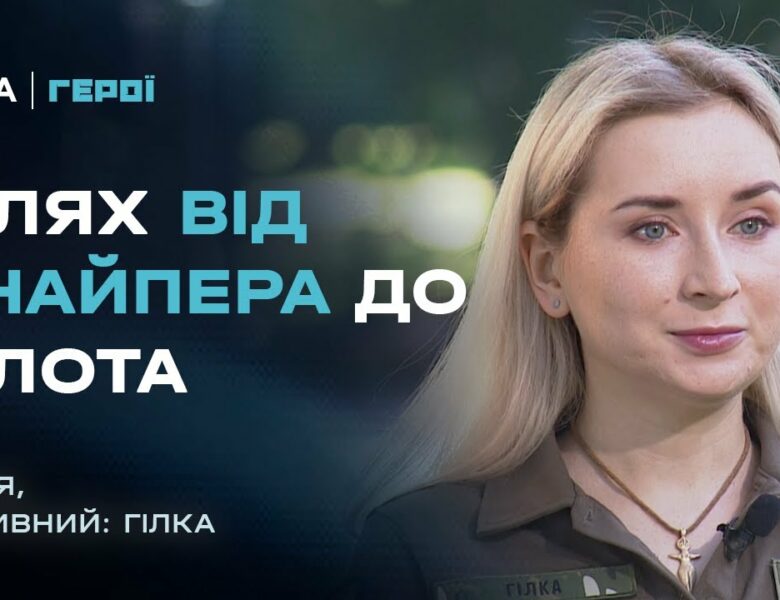 Бої за Авдіївку та біль за Нову Каховку | Герої