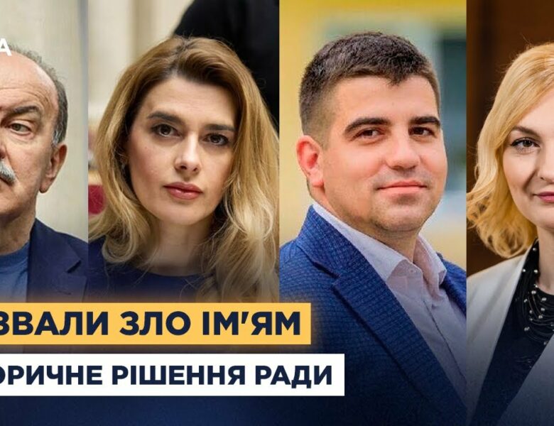 Назвали зло своїм ім’ям: Рада узаконила “рашизм”. Депутати пояснюють історичне рішення.