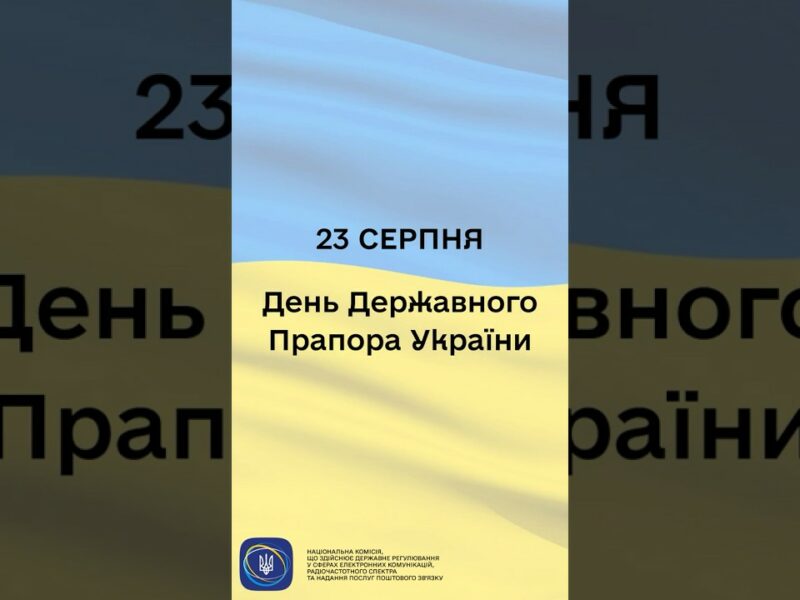 #shorts #нкек #державнийпрапор #україна #регулятор #славаукраїні #героям_слава #разомдоперемоги