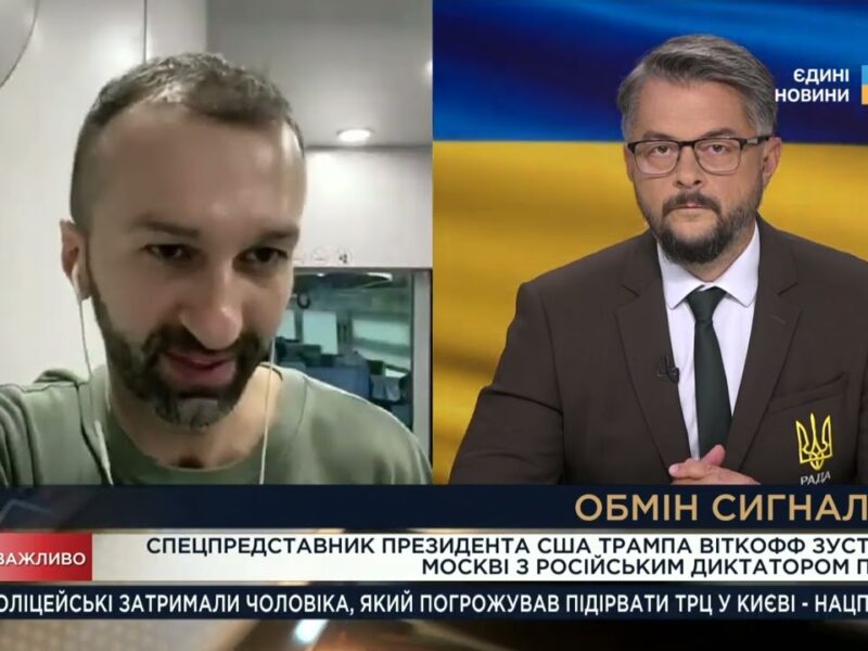 Несподіваний удар Трампа по союзниках Путіна: Сергій Лещенко про наслідки зустрічі у Москві