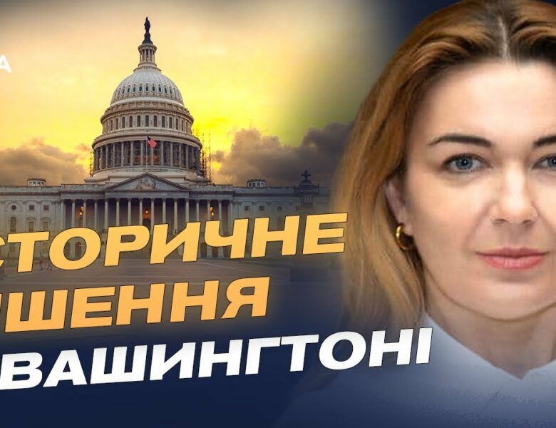 Коли закінчиться війна? Олена Мошенець про доленосні переговори та майбутню підтримку Заходу.