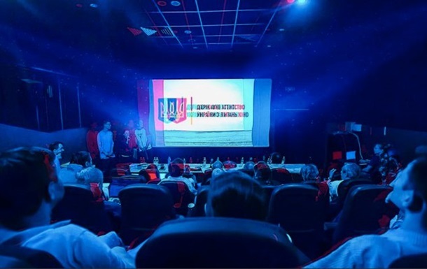 За 11 років Україна профінансувала майже 400 фільмів на 3,5 млрд грн