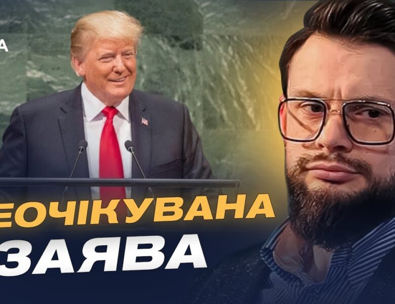 Зустрічі в ООН і позиція США: що важливо знати Україні | Богдан Ференс