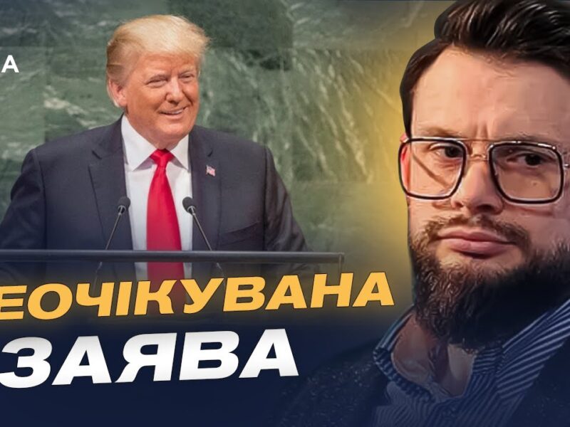 Зустрічі в ООН і позиція США: що важливо знати Україні | Богдан Ференс